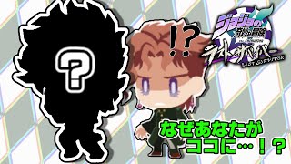 【ジョジョLS】～ゆっくり実況～ 勝利してビクショを撮る！それだけよ！それだけが満足感よッ！