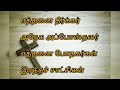 பாடித் துதி மனமே பரனைக் l tamil christian song