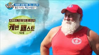 세계에서 가장 힘이 센 사나이! [슈퍼푸드 투어 천년만년] 3회 20160920