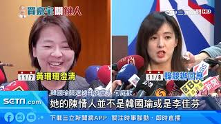 黃珊珊否認幫喬豪宅　傳李佳芬閨密幫陳情