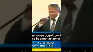 Israeli Minister Itamar Ben Gvir justifying Israelis spitting at Christians "long #Jewish tradition"