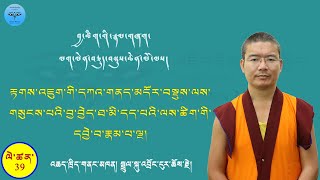 TibetanGrammar#39རྟགས་འཇུག་གི་དཀའ་གནད་མདོར་བསྡུས་ལས་བྱ་བྱེད་ཐ་མི་དད་པའི་ལས་ཚིག་གི་དབྱེ་བ་རྣམ་པ་ལྔ།