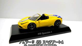 京商 [フェラーリ コレクション11] Ferrari 458 Speciale A