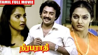 Niraparaadhi Tamil Full Length Movie || Mohan || Madhavi || Tamil Full HD Movie || BB Movies