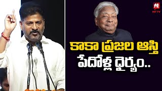 కాకా ప్రజల ఆస్తి, పేదోళ్ల ధైర్యం.. | Revanth Reddy in Late G.Venkatswamy(KAKA) Birth Anniversary