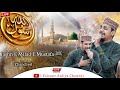 Live Now | Jashn E Milad E Mustafa ﷺ | Moinuddin Bulbul E Mustajab  | 28-9-2024 | Chanchvel