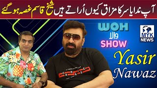 Yasir Nawaz Nida Yasir Ka Mazaq Q Urate Hain? Sheikh Qasim | Woh Wala Show | MYK News Tv | S01 EP-64