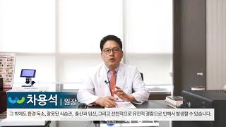 갑상선집중치료 행복찾기한의원 차용석박사