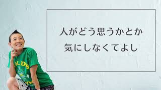 【産婦人科医 高尾美穂】人がどう思うかとか 気にしなくてよし