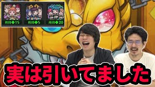 【モンスト】実は、ラブライブコラボを引き散らかしていた男のモン玉ガチャ【なうしろ】