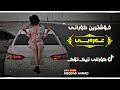 خۆشترین گۆرانی عەرەبی فوول حەماس غلطان الينوي يعادينة xoshtrin gorani arabi tik tok 2024