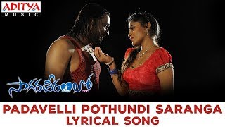 Padavelli Pothundi Saranga Lyrical | Saagaratheeramlo Songs | Dishanth, Aishwarya