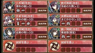 忍ぶれど、あさぼらけ 急 難【城プロRE ☆3改以下】