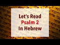 Let's Read Psalm 2 In Hebrew