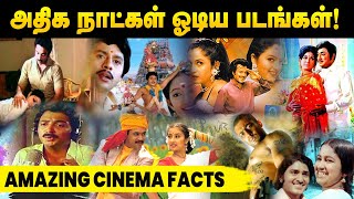 Hit and Flop Movies of  தல தளபதி படங்களும் list ல இருக்கு! Tamil Cinema Facts | Cineulagam