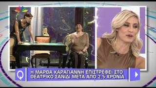 Entertv: Μάρθα Καραγιάννη: «Η τσαχπινιά μου με γλίτωσε»