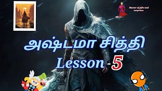 Top secret revealed அஷ்டமா சித்திகள் பாடம் - 5