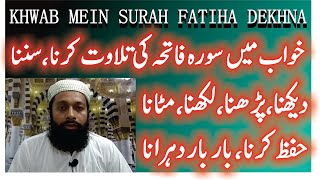 Khwab Mein Surah Fatiha Parhna Ki Tabeer | خواب میں سورہ فاتحہ پڑھنا