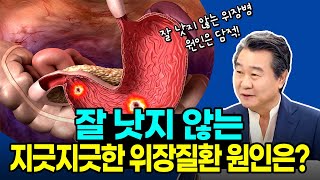 위장병 원인, 담적 치료방법은? 최서형 대표원장