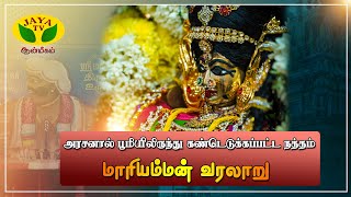 அரசனால் பூமியிலிருந்து கண்டெடுக்கப்பட்ட நத்தம் மாரியம்மன் வரலாறு | Natham Mariamman Thirukovil