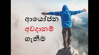 ආයෝජනයට බය වෙලා වයසට ගොස් දුක් වීම?? Stock Market