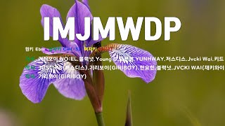 [은성 반주기] IMJMWDP - 기리보이.NO:EL.블랙넛.Young B.오션검.YUNHWAY.저스디스.Jvcki Wai.키드밀리.한요한.스윙스