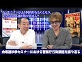 vol102　余暇進秋季セミナーにおける警察庁行政講話を振り返る（ゲスト：石川忍さん）