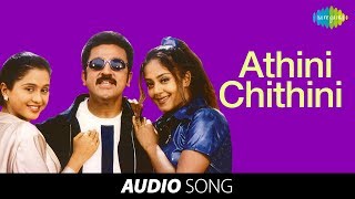 Thenali | Athini Chithini song |  Kamal Haasan, Jayaram, Jyothika, Devayani | A.R. Rahman