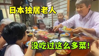 日本農村生活：上山看望獨居姨婆，做了中餐，老人家第一次吃絲瓜