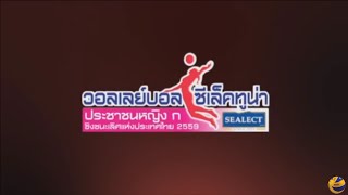 BGVC vs Idea Khonkaen | 27 Aug 2016 | Semifinals | Sealect Tuna Thailand Volleyball Championship