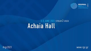 ACHAIA HALL – stream 2 – ENGLISH | DAY 3