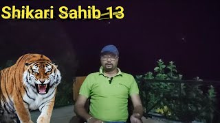 Shikari Sahib 13 । Jim Corbett Hunting Stories । Chowgarh Tigers । Shikar Kahani । Shikar Story