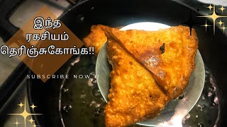 ⚡️⚡️🤯சும்மா சொல்ல கூடாது , செம டேஸ்ட்டு!!! ⚡️| Snack | Aloo| Punjabi | Shereen’s World