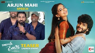 Arjun Mahi Speech | Barabar Premistha Teaser Launch Event | Chandrahass | Megna | Sampath Rudra