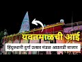 hindustani durga devi utsav mandal yavatmal | yavatmal navratri 2024