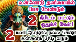 தனிமையில் பேச வந்த தாயை அவமதிக்காதே!/Amman/varaahi Amman/positive vibes/@வராஹிஅருள்வாக்கு