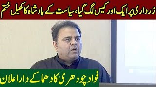 Fawad Chaudhry Speech Today | 1 July 2019 | Express News