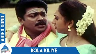 Kakkai Siraginilae Tamil Movie Songs | Kola Kiliye Video Song | Parthiban | Preetha | Ilayaraja