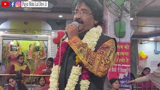 Tera Sangeet Gaun | Bhajan 2019 | Shri Prakash Jaipuriya ji