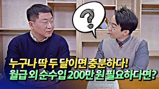 구매대행과 병행수입으로 누구나 월 200만원을 벌 수 있는 이유(해외구매대행,온라인쇼핑몰창업,스마트스토어창업)ㅣ투트랙 1부 [후랭이TV]