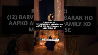 Ramadan Ki Barvi Sehri Mubarak | Ramzan Ki 12 Sehri Mubarak Status | Ramzan  Sehri Status | #shorts