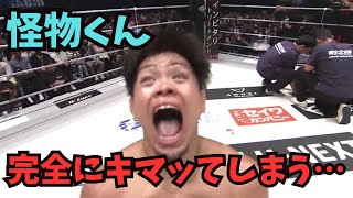 【鈴木博昭 vs. 西谷大成】RIZIN43 「怪物くん　完全にキマッてしまう・・・！？」朝倉未来 ブレイキングダウン