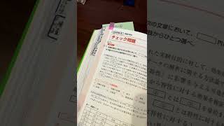 QC検定2級テキスト。かなりボロボロになった。最後はテキストに直接書き込んで仕上げました。