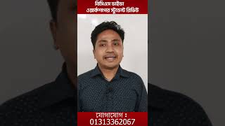 'March Forward নিয়ে Student রিভিউ