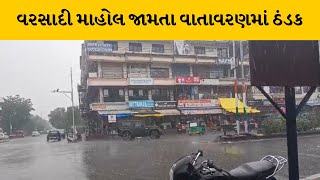 Bharuch, અંકલેશ્વરમાં લાંબા વિરામ બાદ મેઘ મહેર | MantavyaNews