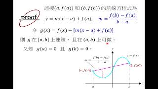 【材料系微積分一】113上-113年11月13日（第10週）星期三第3節的課程。