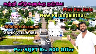 🔴New Perungalathur Plot for Sale |Ready-to-Build Land for Sale | Near Tambaram Bypass #live  #shorts