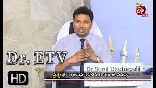 Dr. ETV | భుజం బిగుసుకుపోవడం ఎలాంటి సమస్య | 14th September 2017 | డాక్టర్ ఈటివీ