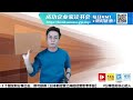 《7 11便利店创始人自述：零售的哲学》part 3正式启播！🎥