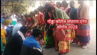 Godda college sohrai 2025